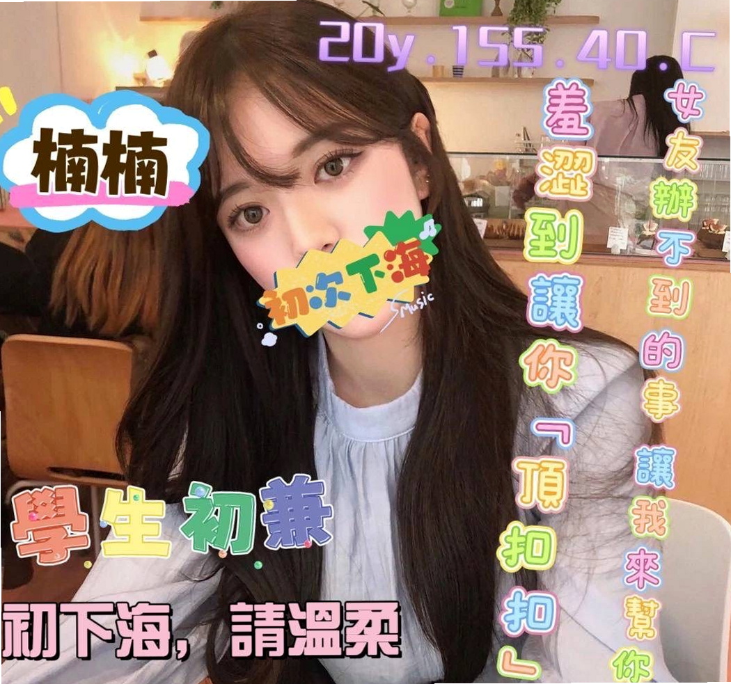 ❤于娜❤粉嫩小騷穴汁多滑潤,大肉棒抽插有力 樣貌: 淫眼幼齒粉嫩嫩, 眼神好誘惑❤神岡全套服務❤清純淫亂美少女❤身高166cm❤體重52kg❤胸圍D罩杯❤年齡22歲